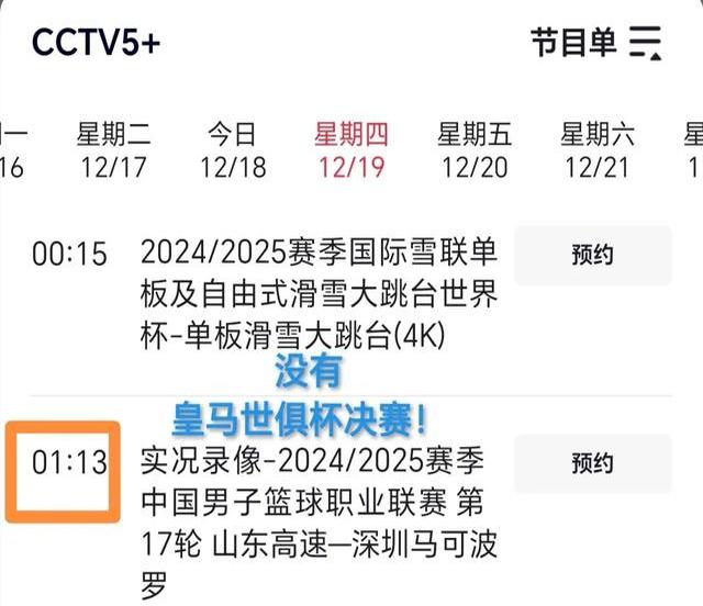 爱游戏体育在线入口-世俱杯直播高清信号观看方法(2021世俱杯哪里可以看直播)