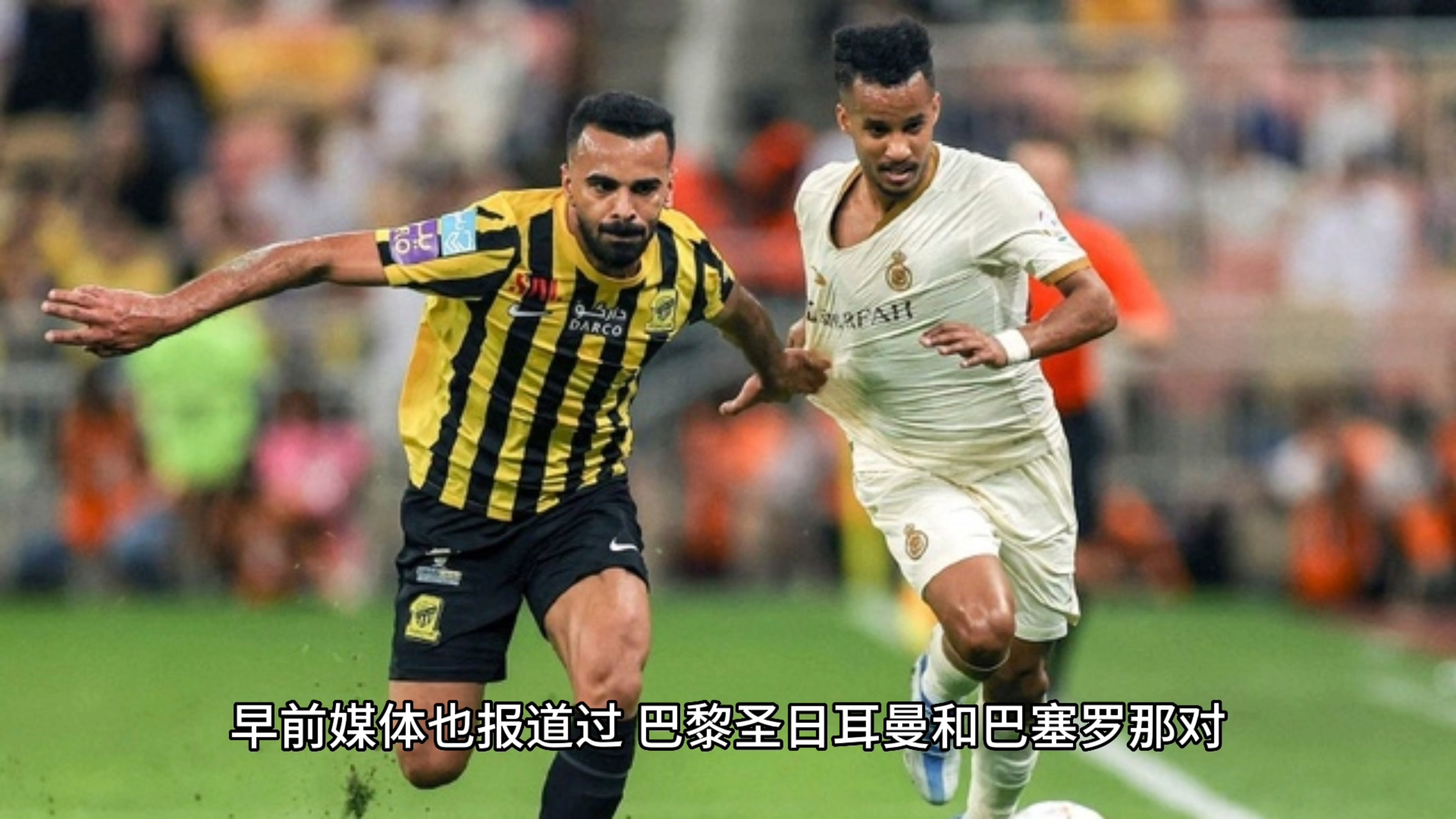 关于阿尔希拉尔球员训练强度加大，力求最佳竞技状态的信息