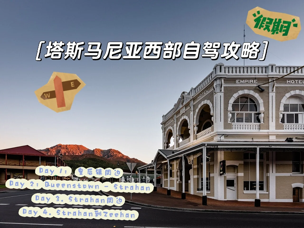 卡尔蒂斯新星爆发，挑战塔斯马尼亚联防线坚固