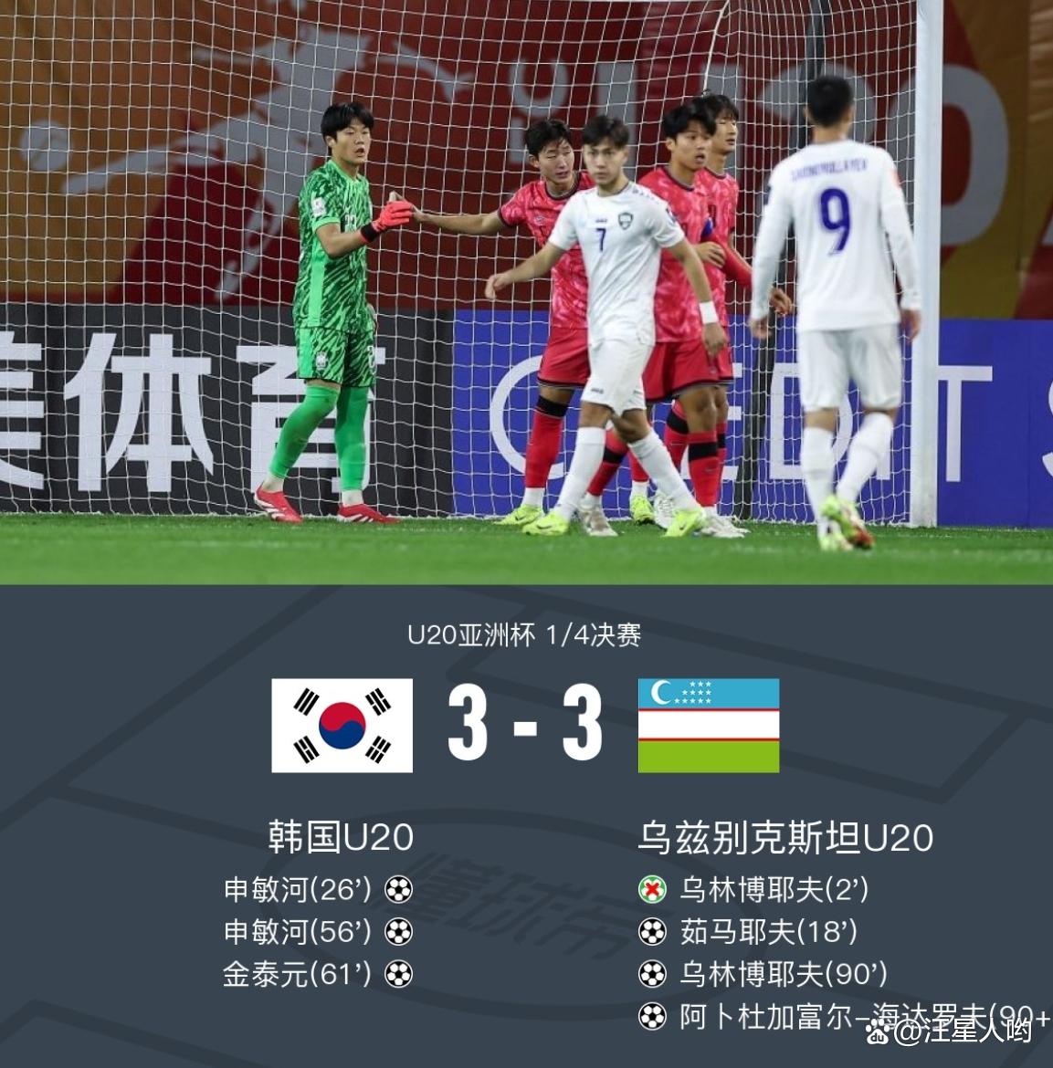 东亚杯-日本1-0韩国三场全胜成功卫冕