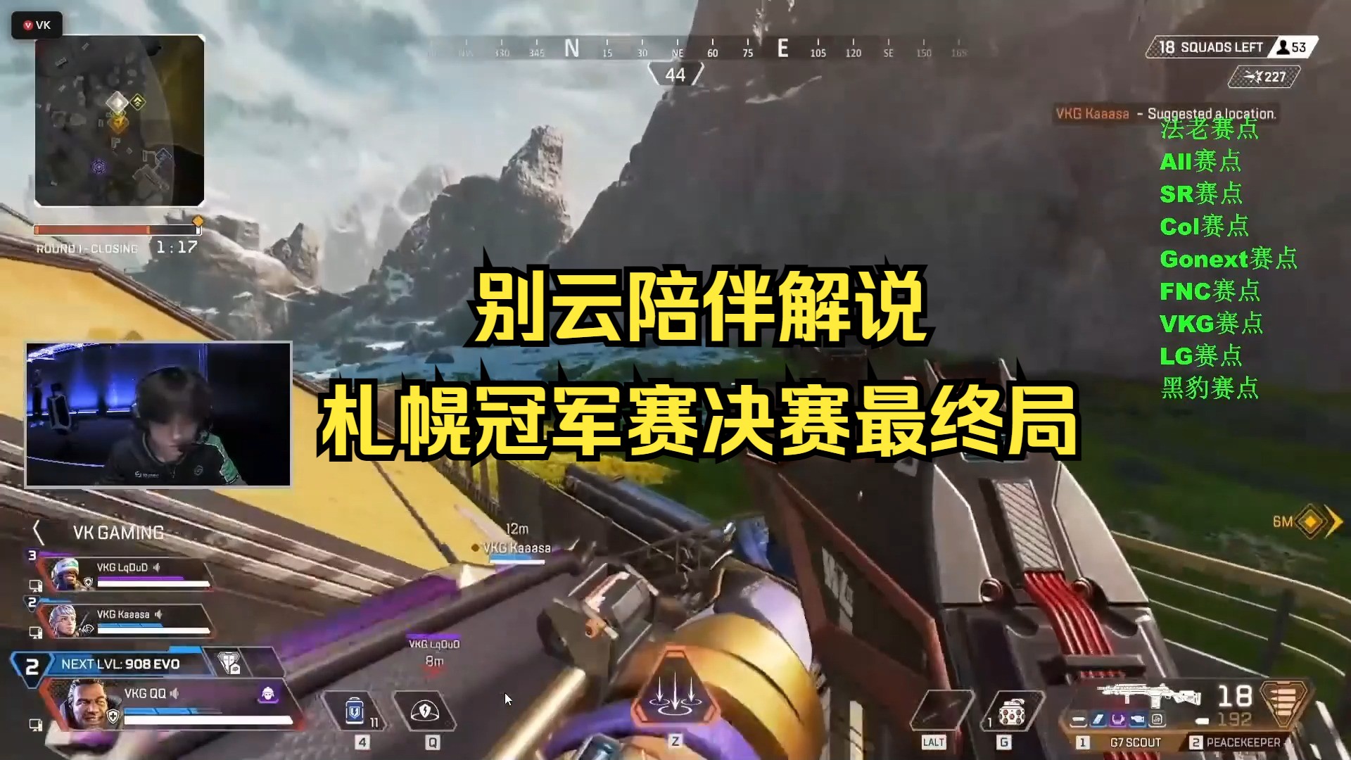 关于Apex英雄现场爆点不断，夜刃联盟神级操作拯救比赛，成为当日焦点的信息