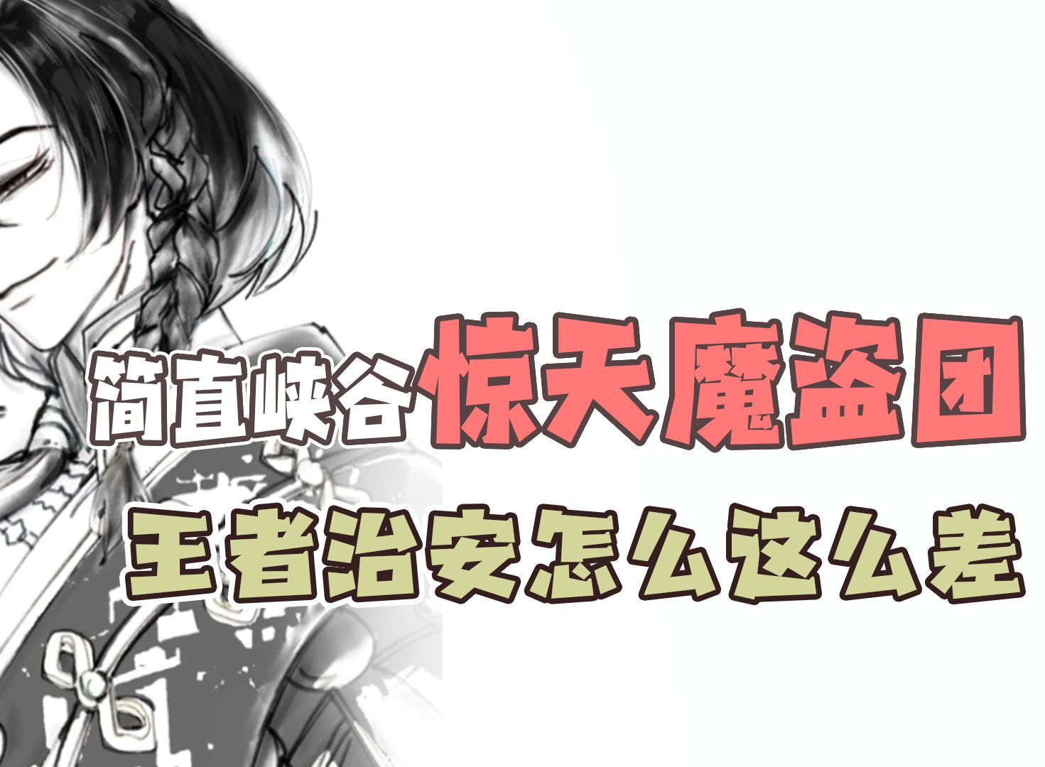 王者荣耀国际版现场爆点不断，冰川之巅上演惊天逆转，这场打得太精彩的简单介绍