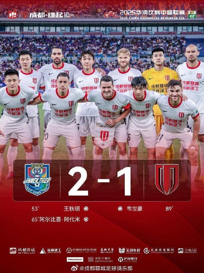 足协杯-罗森文贴地斩海牛2-1晋级下轮对阵蓉城