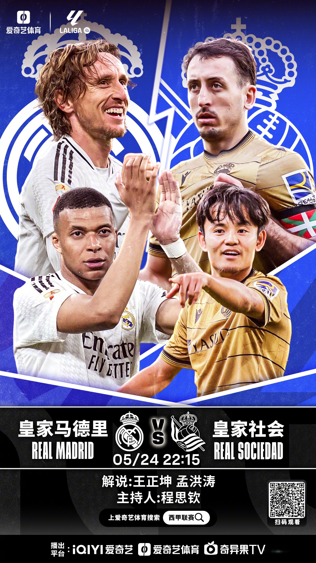 关于西甲赛程公布：首轮巴萨客战马洛卡，皇马vs奥萨苏纳的信息