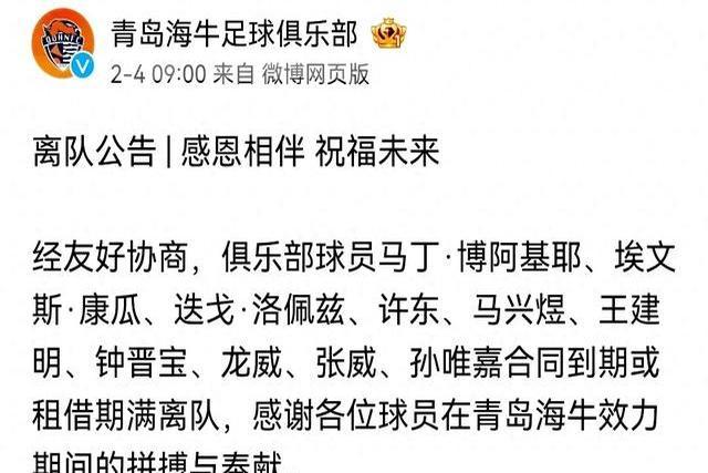 包含青岛海牛引援不选泰山！李霄鹏全方位补强：德尔加多接班人加盟的词条