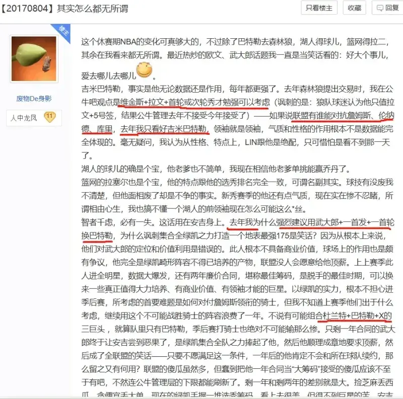 包含杨瀚森被选中全程直拍：被通知穿上外套一脸惊讶，随后上台戴上选秀帽的词条