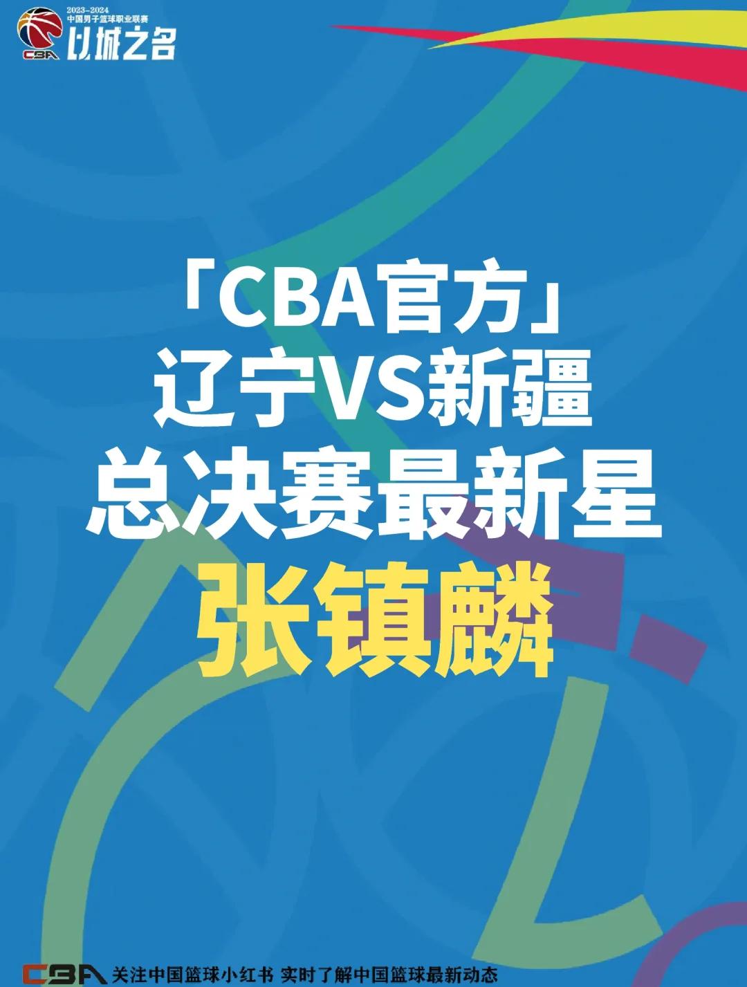 辽宁最新动态！7月1号集结，张镇麟旧伤复发恢复存很大变数！的简单介绍