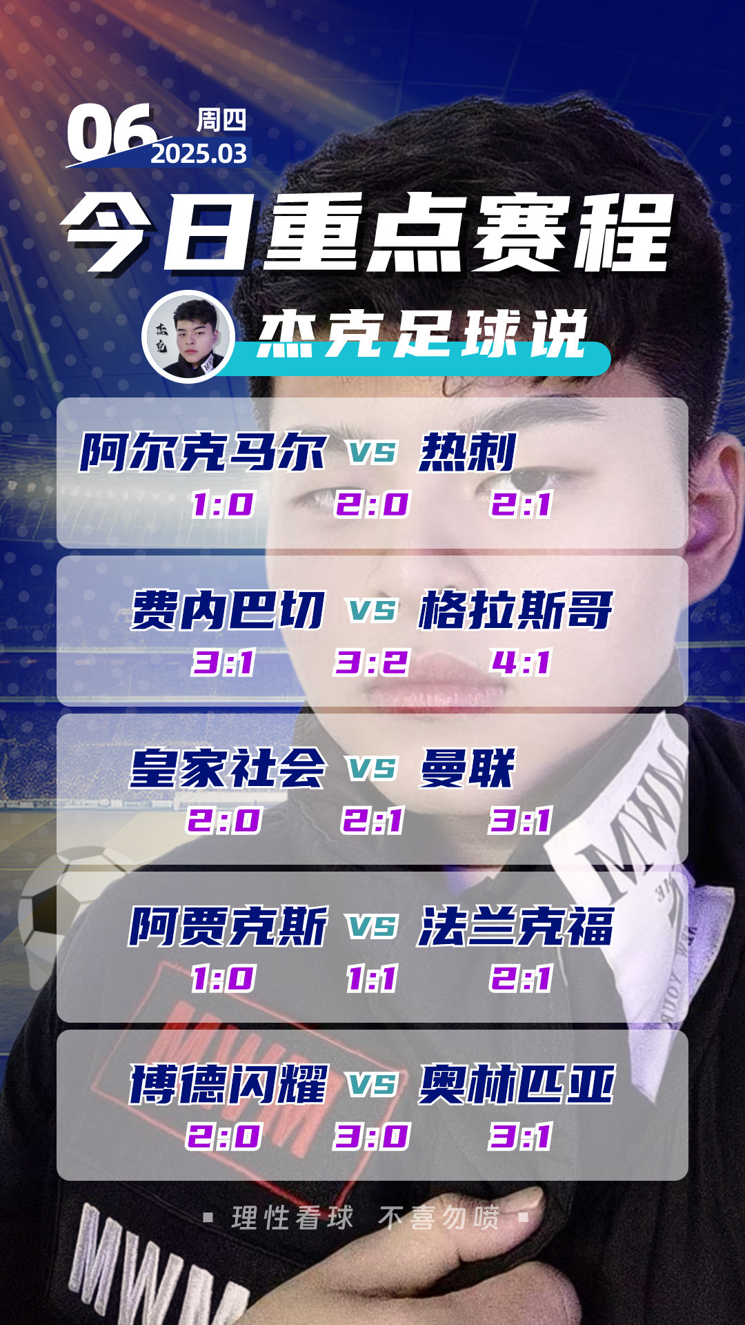 关于多队向热刺询问租借摩尔事宜，流浪者是球员热门下家的信息