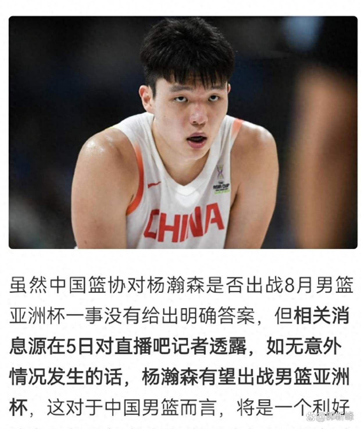 关于杨瀚森夏联G4再遇新课题被纯小球阵容打到软肋？的信息