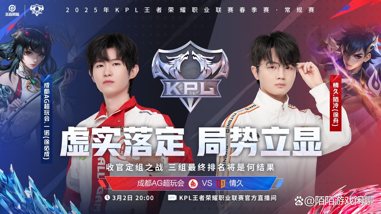 TTG3-2AG，清清关羽多次立功回推，AG两连败结束第二轮的简单介绍