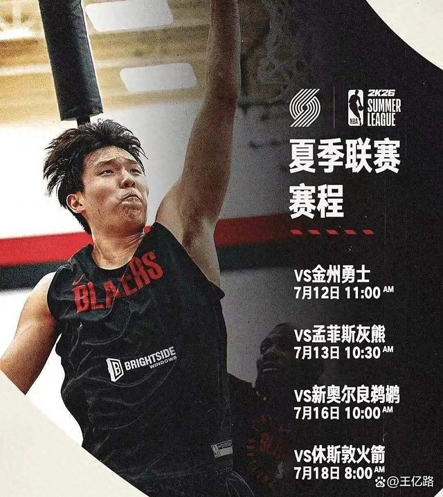 杨瀚森夏联场均10分5板2.3帽屡次贡献惊艳妙传的简单介绍