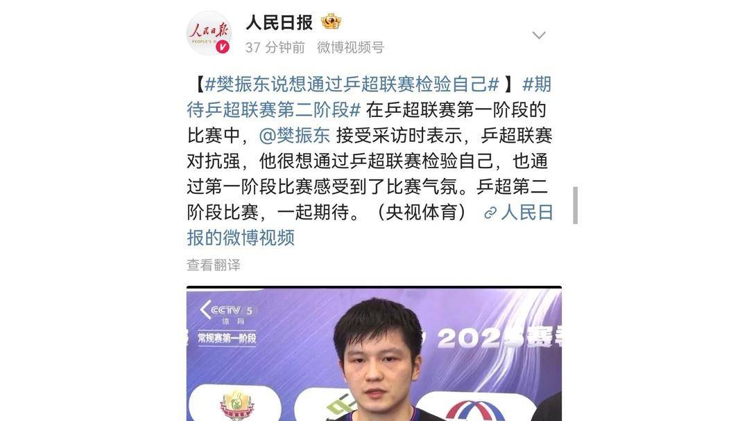 樊振东出战！2025赛季乒超联赛第2阶段将在厦门打响