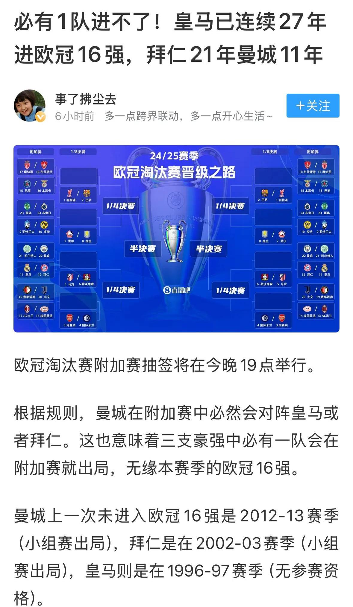 爱游戏体育官方-曼市双雄分获胜平负，排名仍相差不远