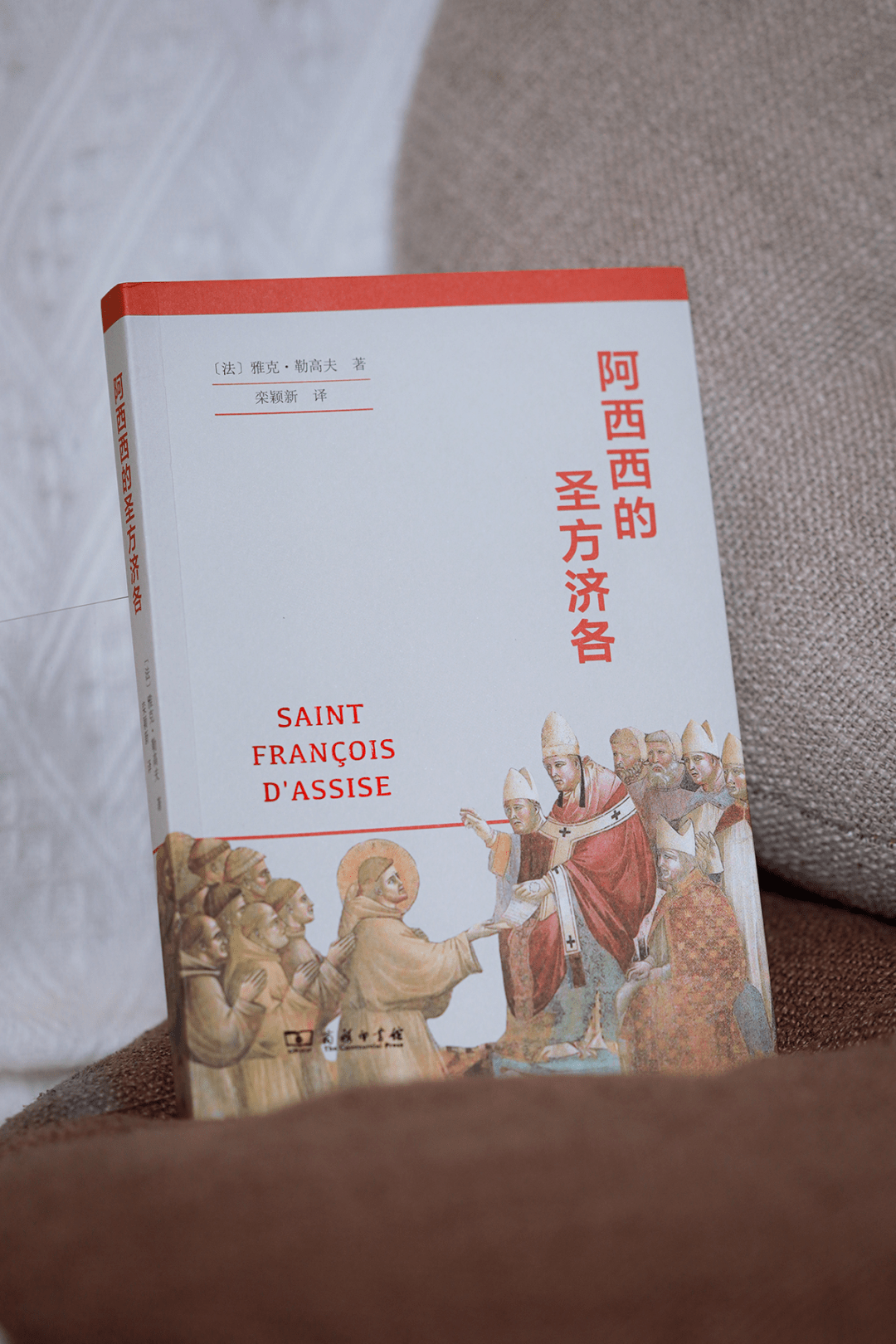 作西西大利大害怕，圣日耳曼那者远