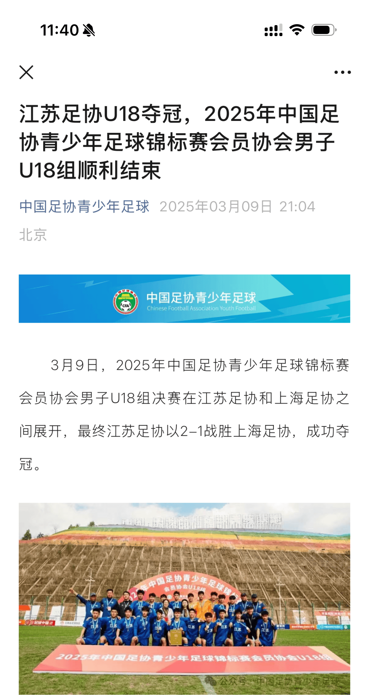江苏队遇强敌，惨败落后球队