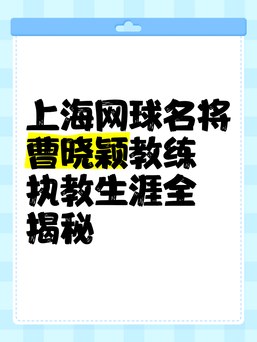 爱游戏体育官方-指导教练揭秘，经验成就胜利